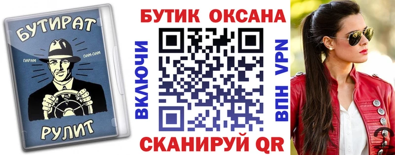 БУТИРАТ GHB OMG маркетплейс Нариманов как найти закладки