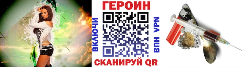 Героин белый  blacksprut tor  Нариманов 