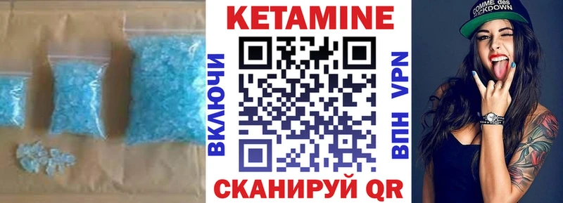 КЕТАМИН ketamine  закладка  Нариманов 