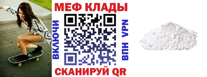 МЕФ мяу мяу  Нариманов 