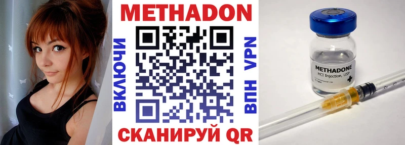 блэк спрут ссылки Нариманов МЕТАДОН methadone